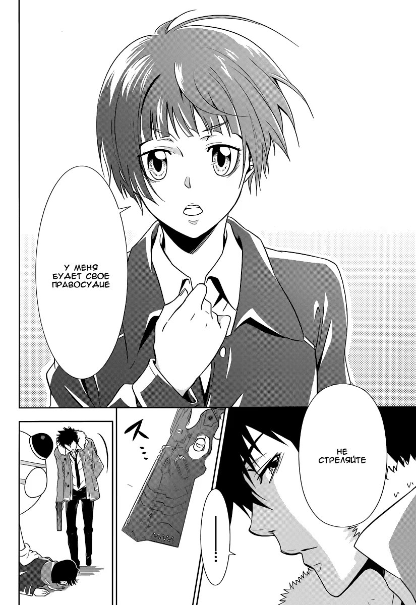 Read Inspector Akane Tsunemori (Психопаспорт Инспектор Цунемори Акане) Manga Online