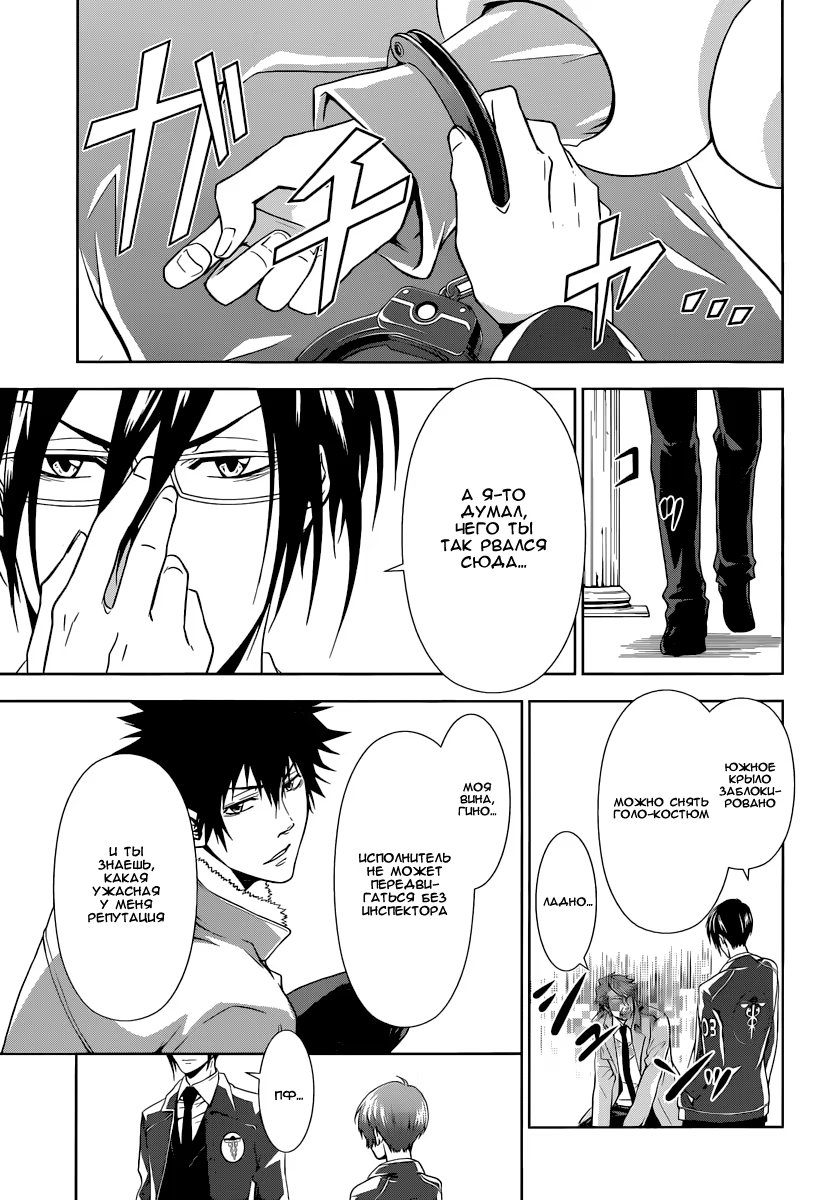 Read Inspector Akane Tsunemori (Психопаспорт Инспектор Цунемори Акане) Manga Online