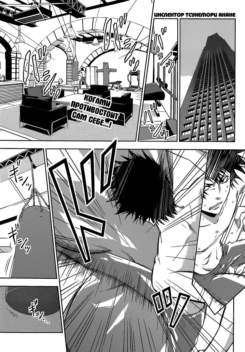 Read Inspector Akane Tsunemori (Психопаспорт Инспектор Цунемори Акане) Manga Online