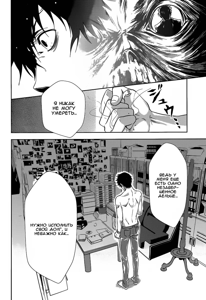 Read Inspector Akane Tsunemori (Психопаспорт Инспектор Цунемори Акане) Manga Online