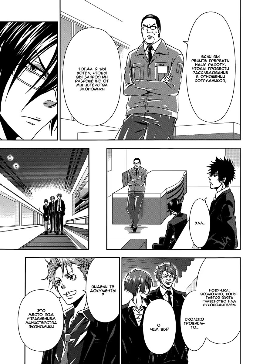 Read Inspector Akane Tsunemori (Психопаспорт Инспектор Цунемори Акане) Manga Online