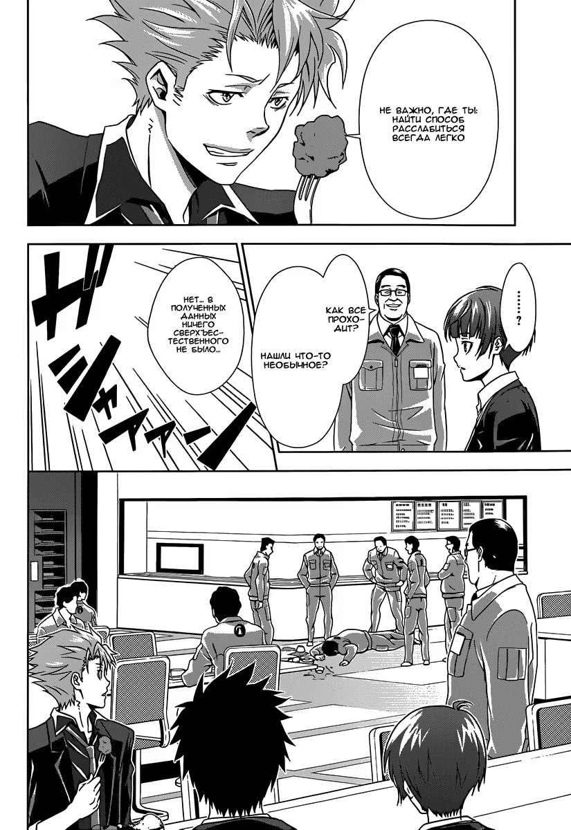 Read Inspector Akane Tsunemori (Психопаспорт Инспектор Цунемори Акане) Manga Online