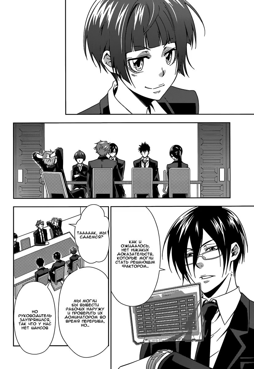 Read Inspector Akane Tsunemori (Психопаспорт Инспектор Цунемори Акане) Manga Online