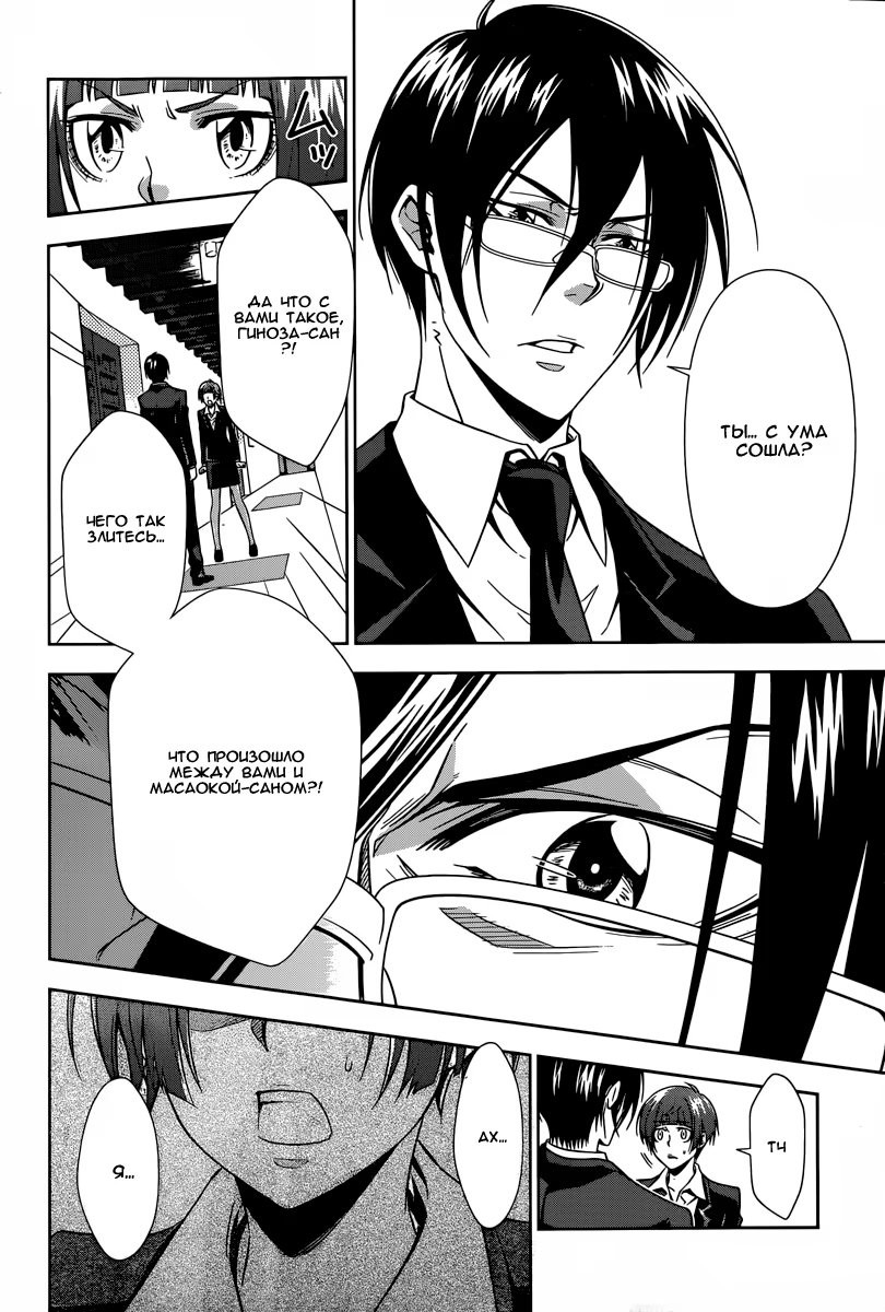 Read Inspector Akane Tsunemori (Психопаспорт Инспектор Цунемори Акане) Manga Online