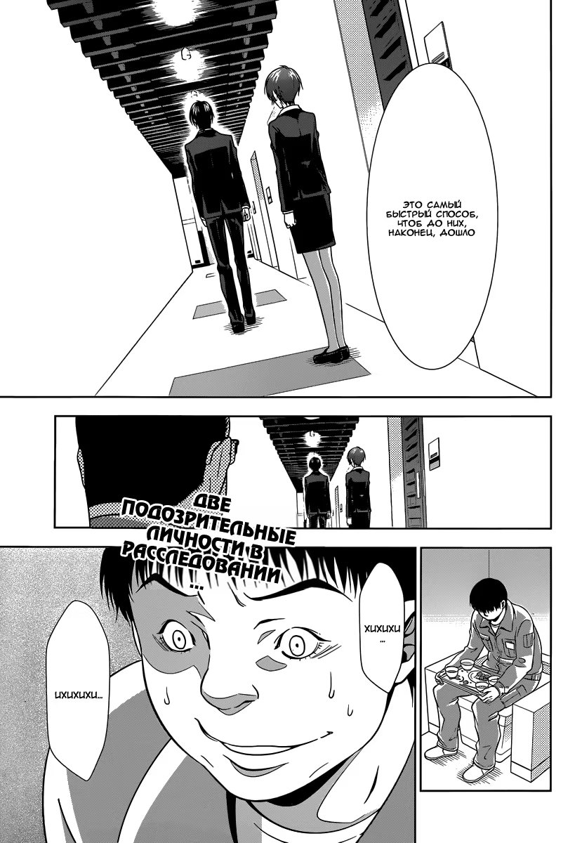 Read Inspector Akane Tsunemori (Психопаспорт Инспектор Цунемори Акане) Manga Online