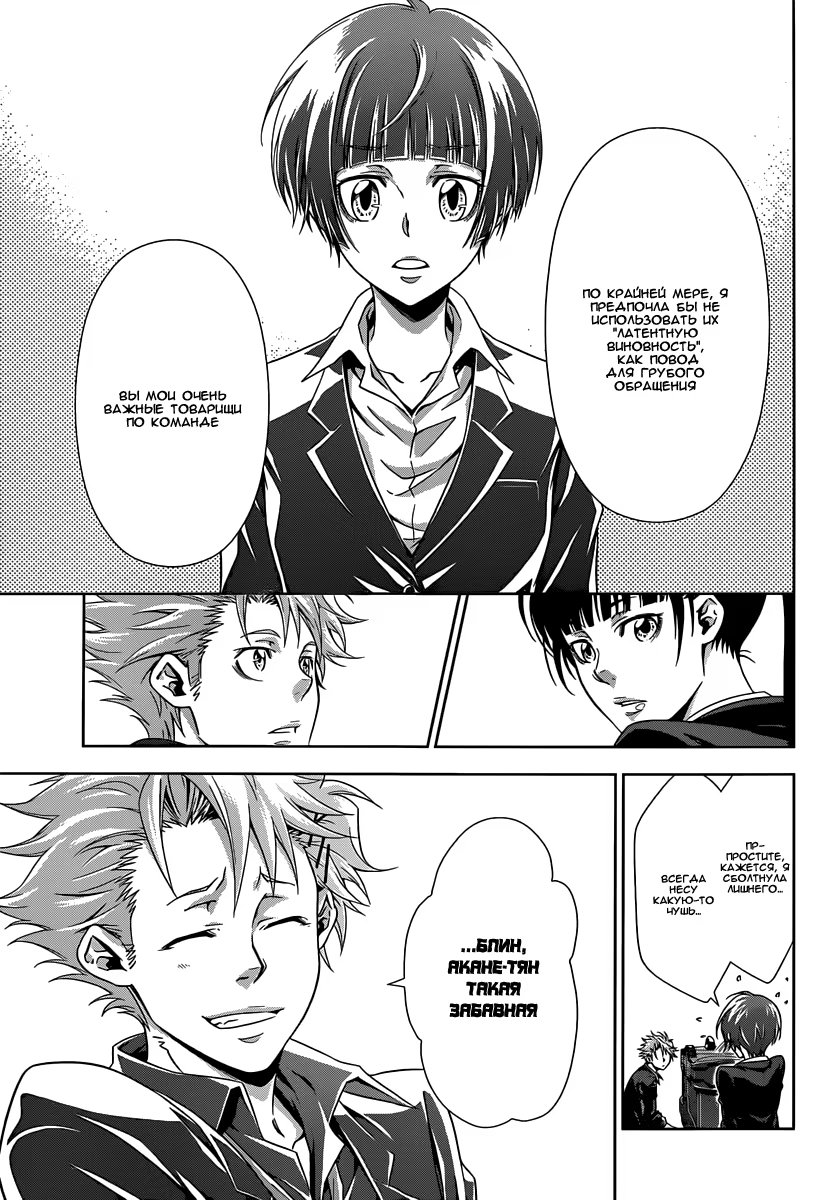 Read Inspector Akane Tsunemori (Психопаспорт Инспектор Цунемори Акане) Manga Online