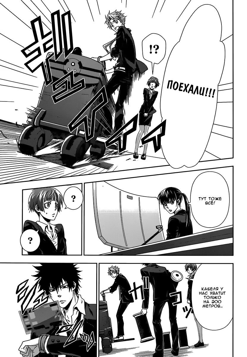 Read Inspector Akane Tsunemori (Психопаспорт Инспектор Цунемори Акане) Manga Online