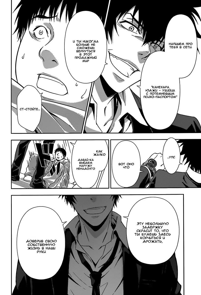 Read Inspector Akane Tsunemori (Психопаспорт Инспектор Цунемори Акане) Manga Online