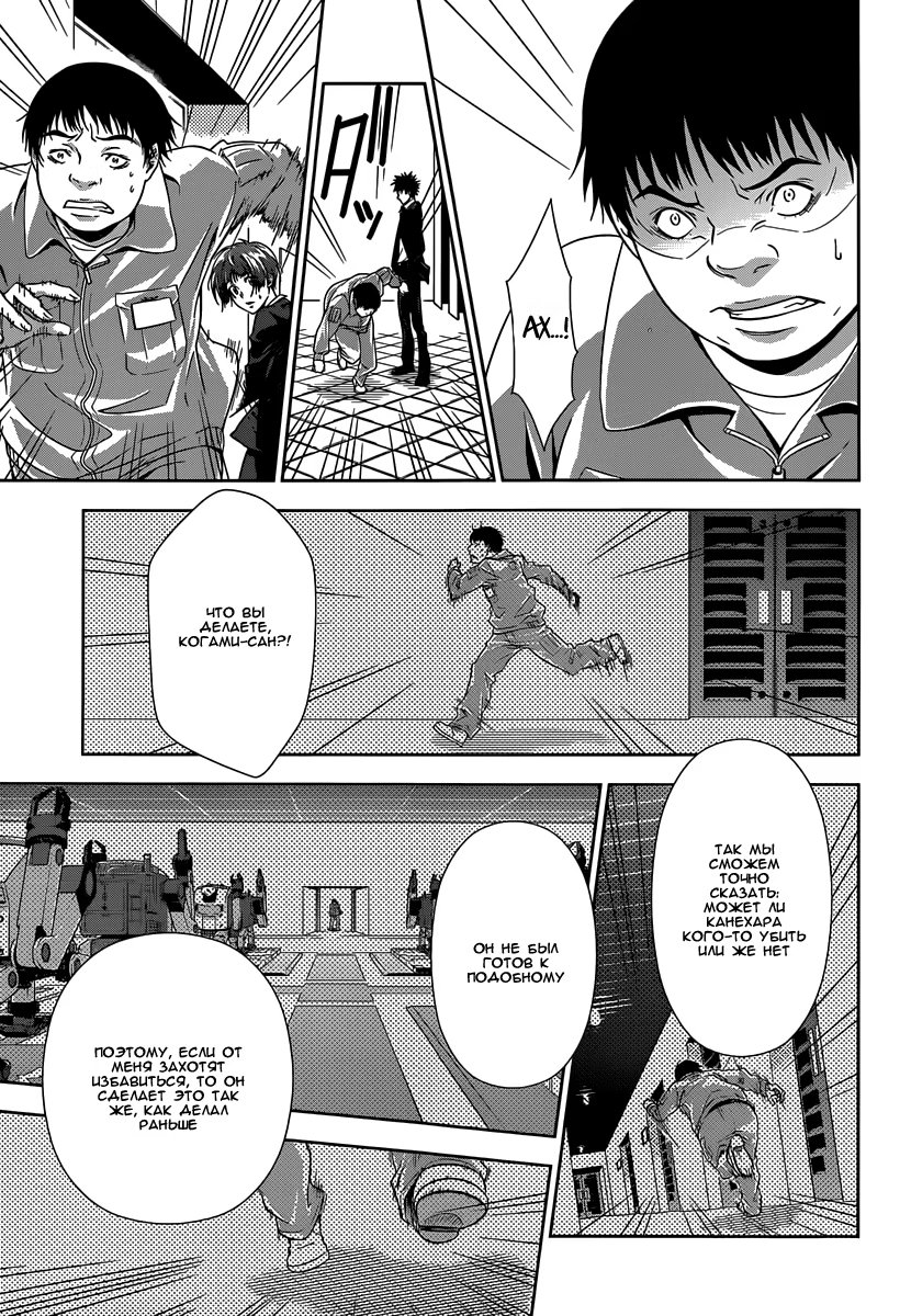 Read Inspector Akane Tsunemori (Психопаспорт Инспектор Цунемори Акане) Manga Online