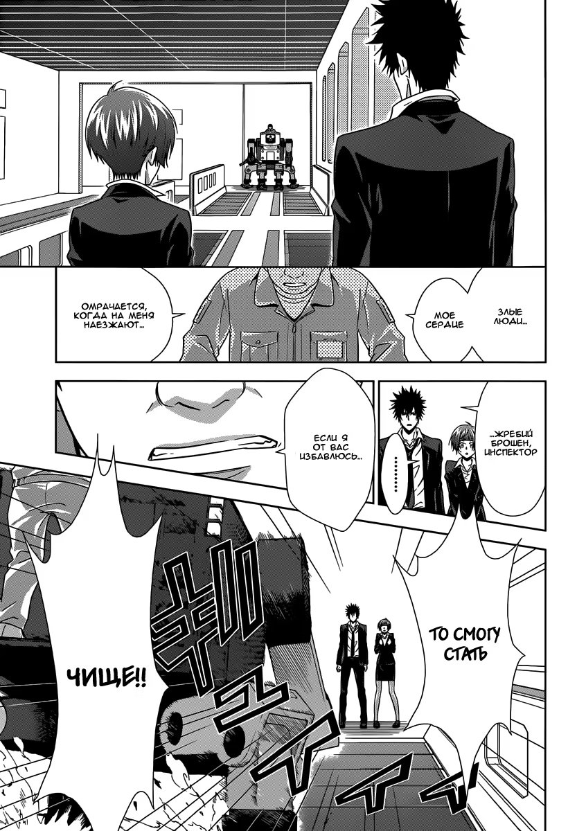 Read Inspector Akane Tsunemori (Психопаспорт Инспектор Цунемори Акане) Manga Online