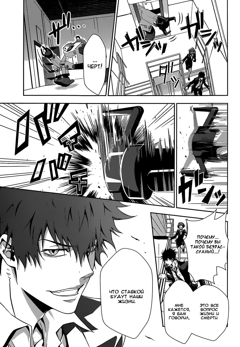 Read Inspector Akane Tsunemori (Психопаспорт Инспектор Цунемори Акане) Manga Online