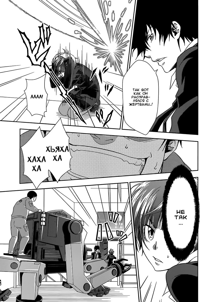 Read Inspector Akane Tsunemori (Психопаспорт Инспектор Цунемори Акане) Manga Online