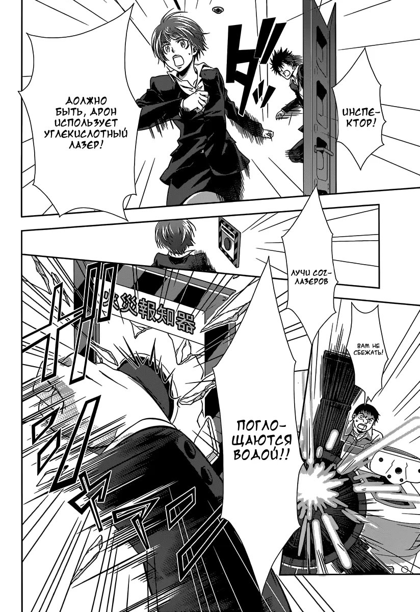 Read Inspector Akane Tsunemori (Психопаспорт Инспектор Цунемори Акане) Manga Online