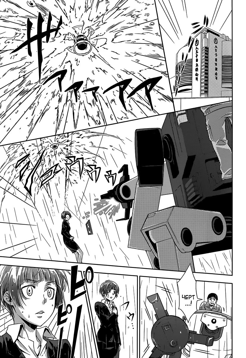 Read Inspector Akane Tsunemori (Психопаспорт Инспектор Цунемори Акане) Manga Online