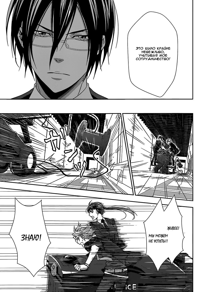 Read Inspector Akane Tsunemori (Психопаспорт Инспектор Цунемори Акане) Manga Online