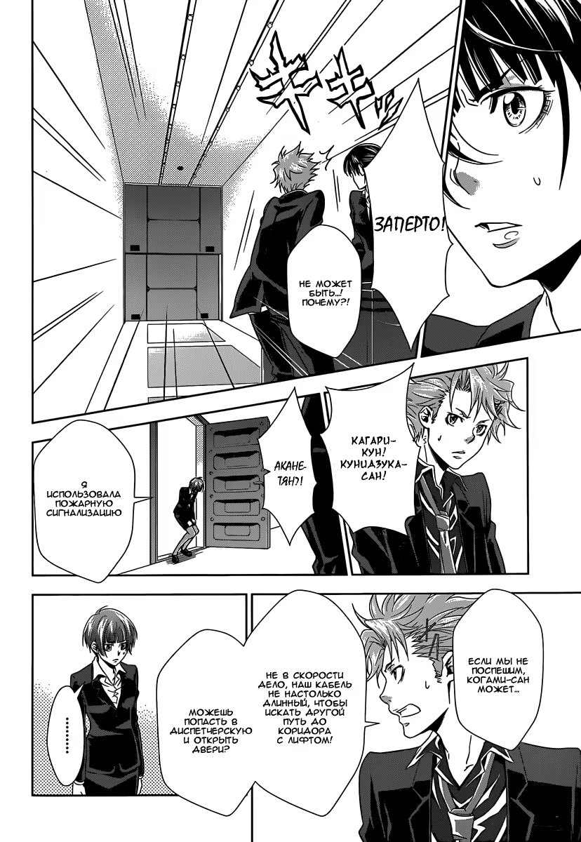 Read Inspector Akane Tsunemori (Психопаспорт Инспектор Цунемори Акане) Manga Online