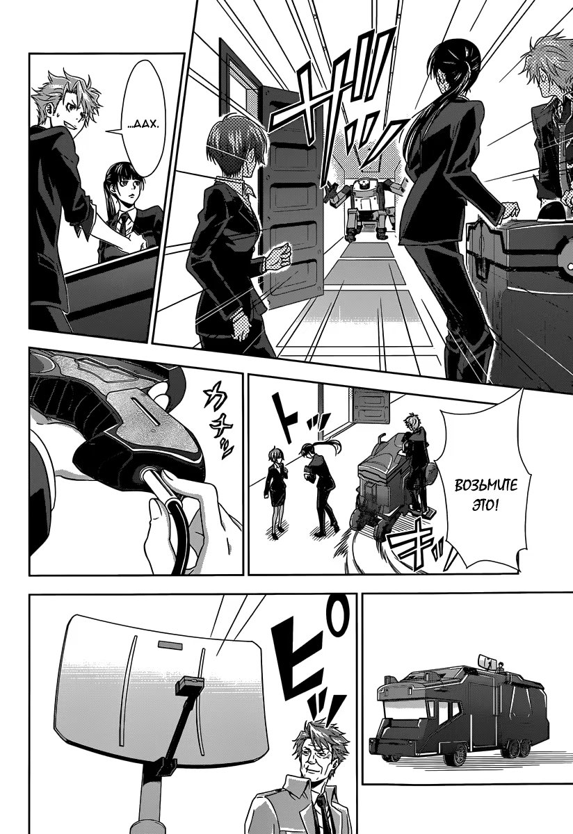 Read Inspector Akane Tsunemori (Психопаспорт Инспектор Цунемори Акане) Manga Online