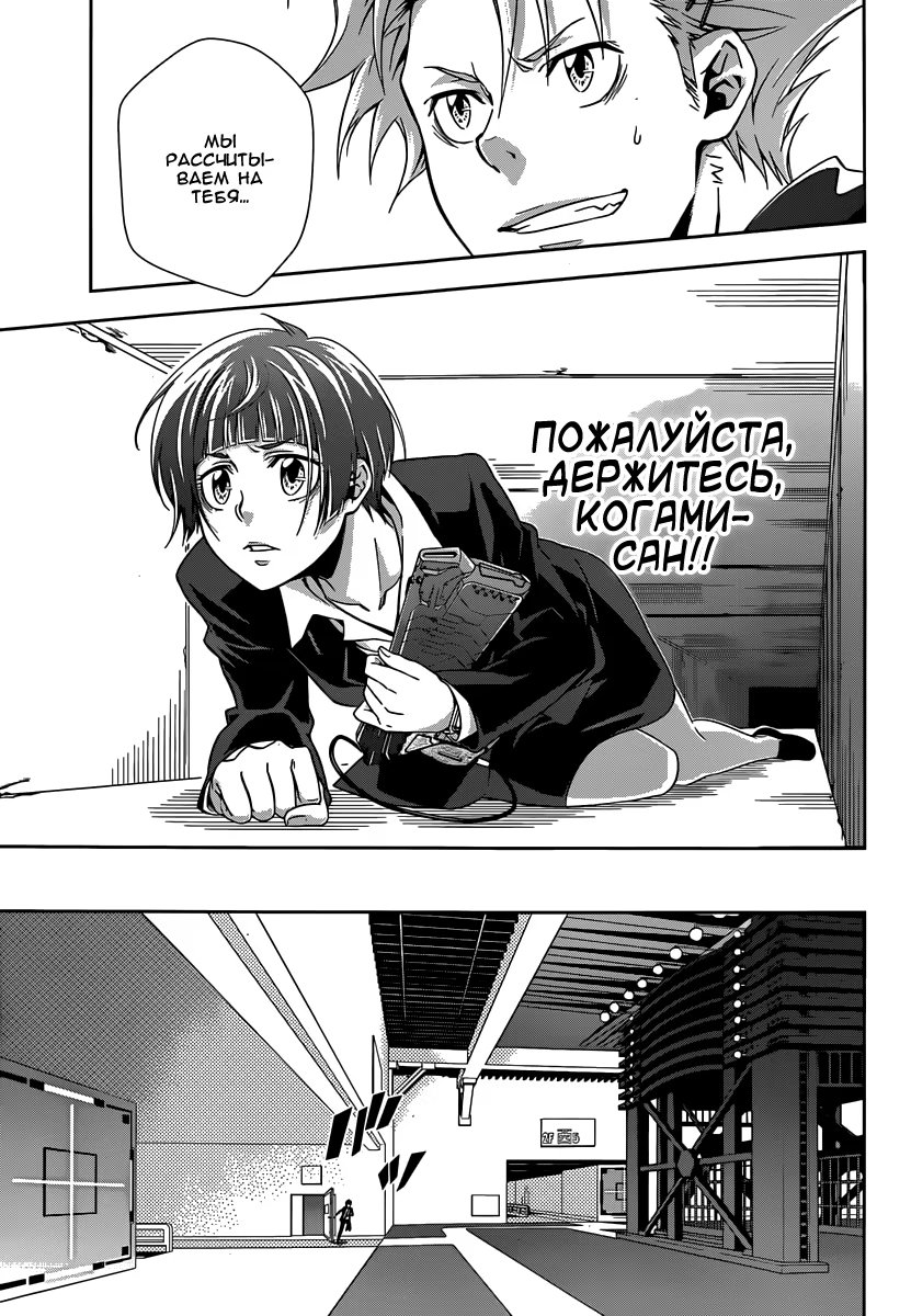 Read Inspector Akane Tsunemori (Психопаспорт Инспектор Цунемори Акане) Manga Online