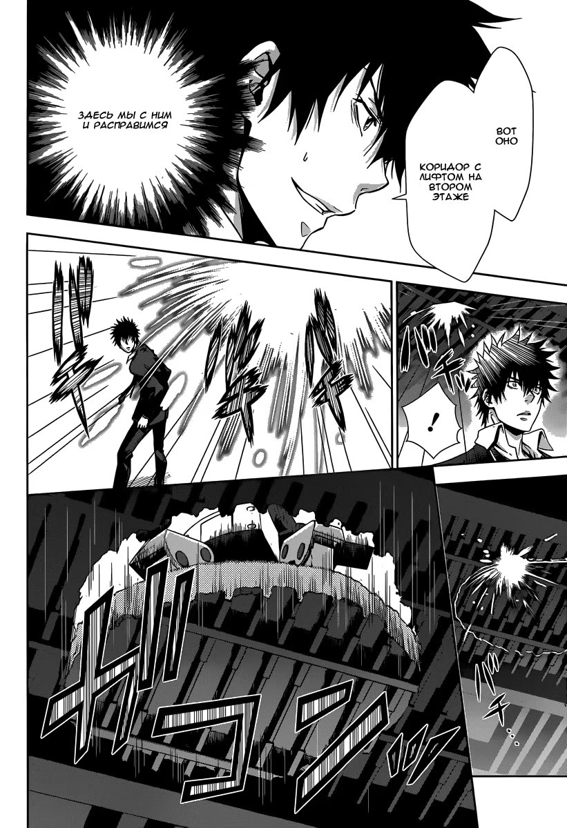 Read Inspector Akane Tsunemori (Психопаспорт Инспектор Цунемори Акане) Manga Online