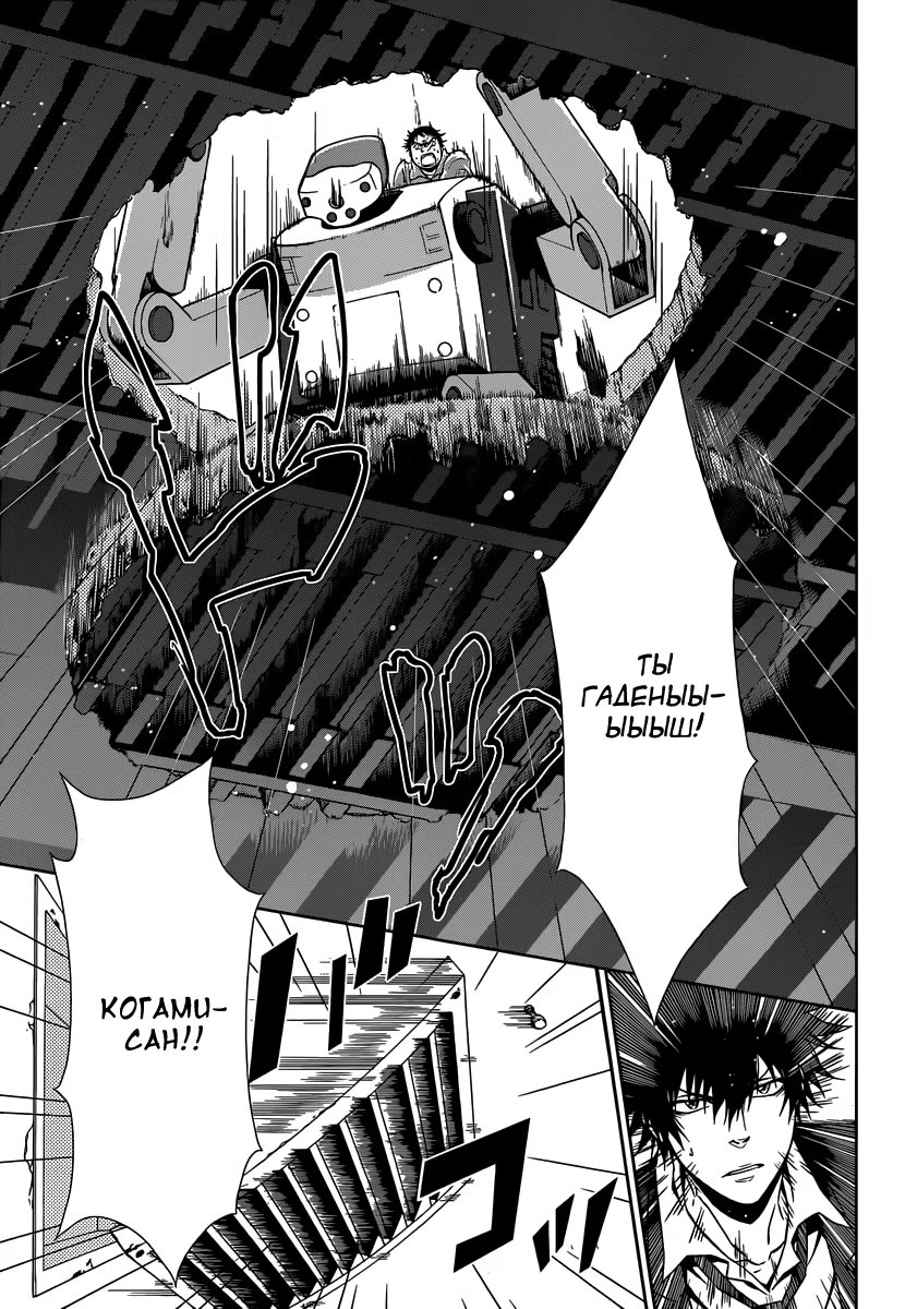 Read Inspector Akane Tsunemori (Психопаспорт Инспектор Цунемори Акане) Manga Online