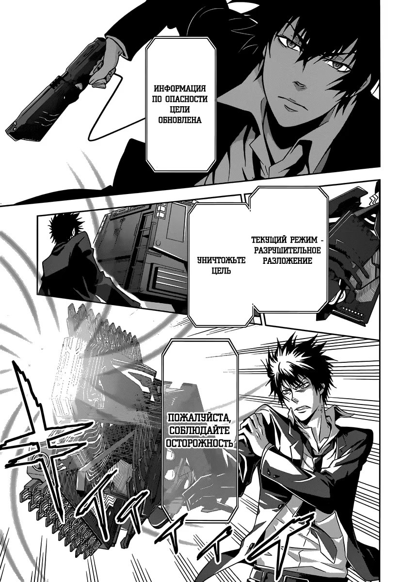 Read Inspector Akane Tsunemori (Психопаспорт Инспектор Цунемори Акане) Manga Online