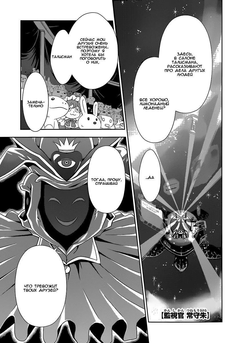 Read Inspector Akane Tsunemori (Психопаспорт Инспектор Цунемори Акане) Manga Online