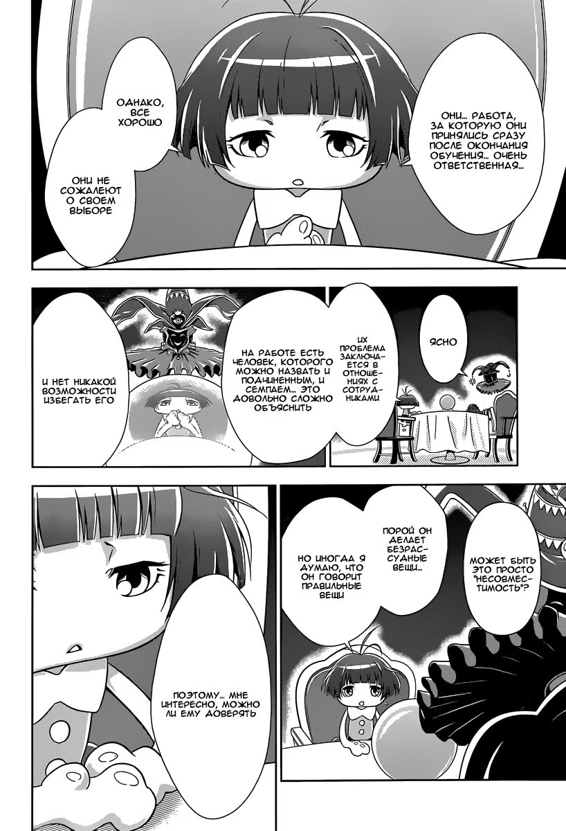 Read Inspector Akane Tsunemori (Психопаспорт Инспектор Цунемори Акане) Manga Online