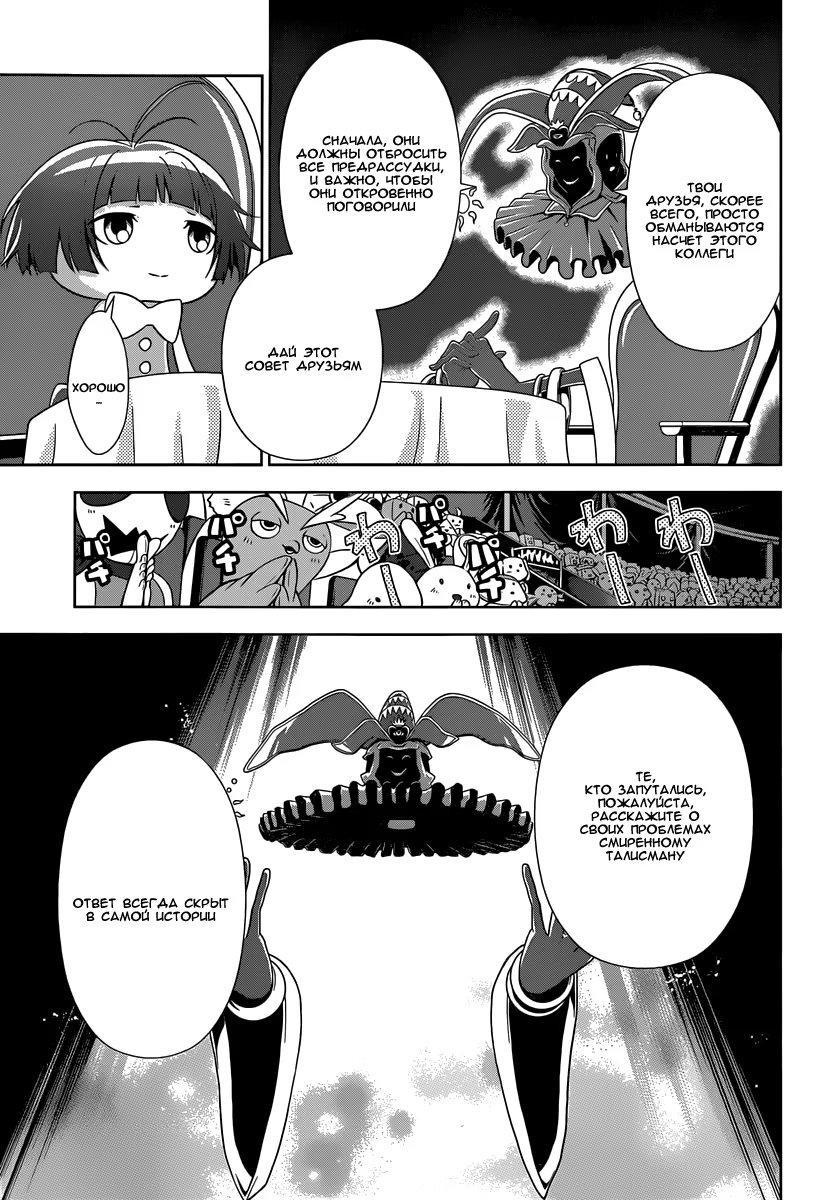 Read Inspector Akane Tsunemori (Психопаспорт Инспектор Цунемори Акане) Manga Online