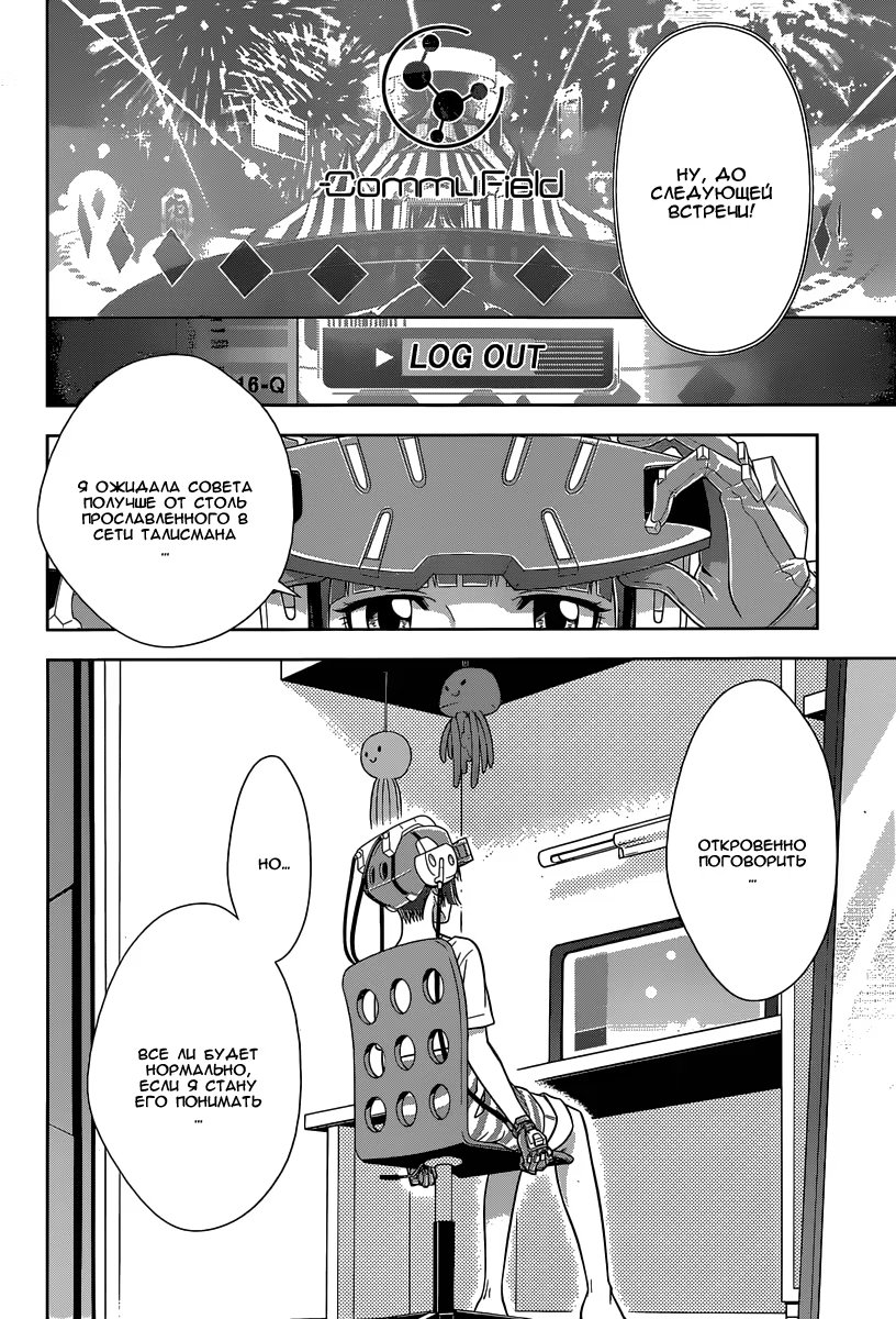 Read Inspector Akane Tsunemori (Психопаспорт Инспектор Цунемори Акане) Manga Online