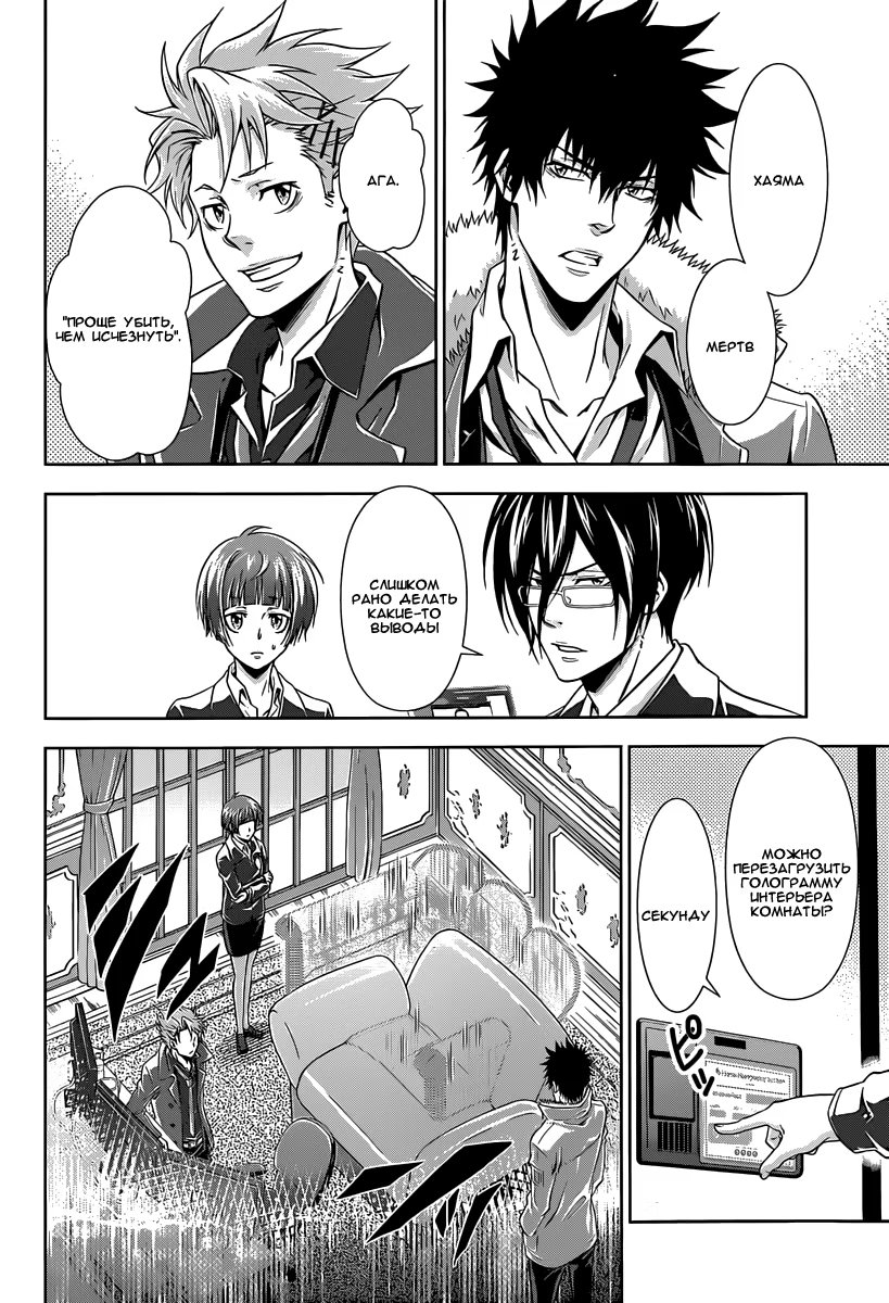 Read Inspector Akane Tsunemori (Психопаспорт Инспектор Цунемори Акане) Manga Online