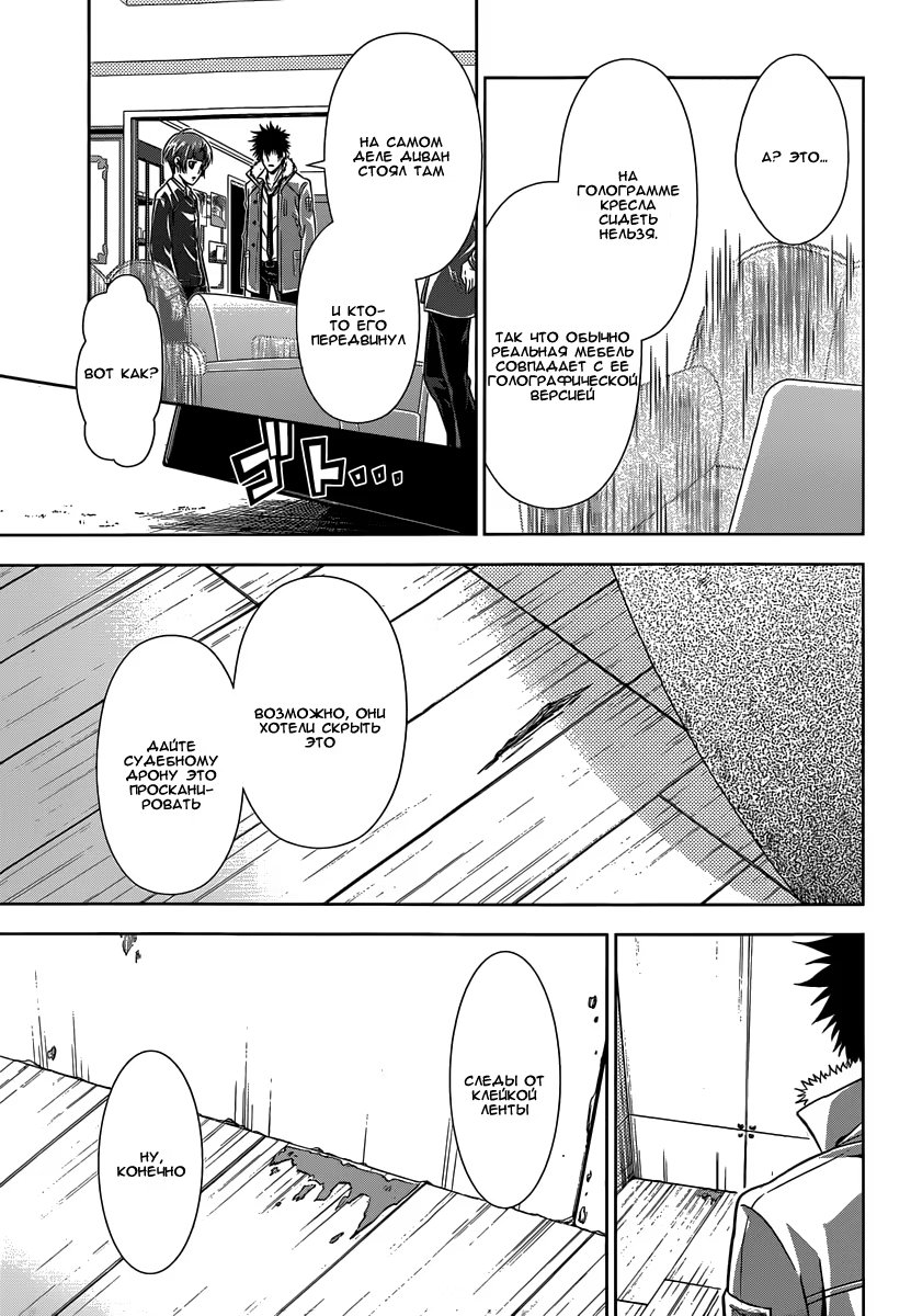 Read Inspector Akane Tsunemori (Психопаспорт Инспектор Цунемори Акане) Manga Online