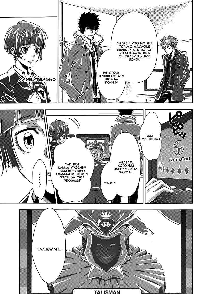 Read Inspector Akane Tsunemori (Психопаспорт Инспектор Цунемори Акане) Manga Online