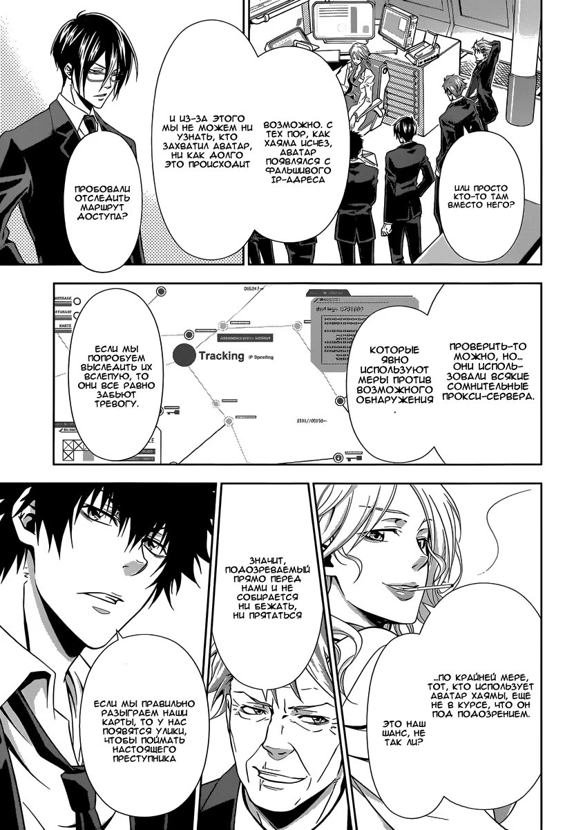 Read Inspector Akane Tsunemori (Психопаспорт Инспектор Цунемори Акане) Manga Online