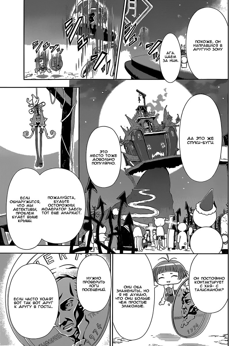 Read Inspector Akane Tsunemori (Психопаспорт Инспектор Цунемори Акане) Manga Online