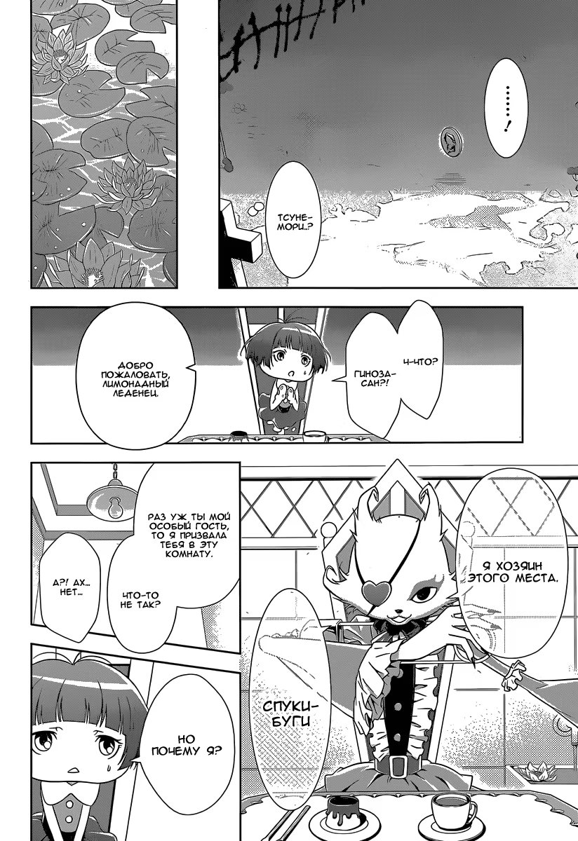 Read Inspector Akane Tsunemori (Психопаспорт Инспектор Цунемори Акане) Manga Online