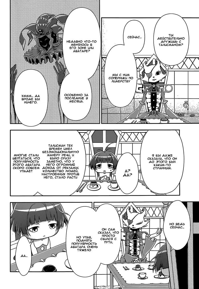 Read Inspector Akane Tsunemori (Психопаспорт Инспектор Цунемори Акане) Manga Online