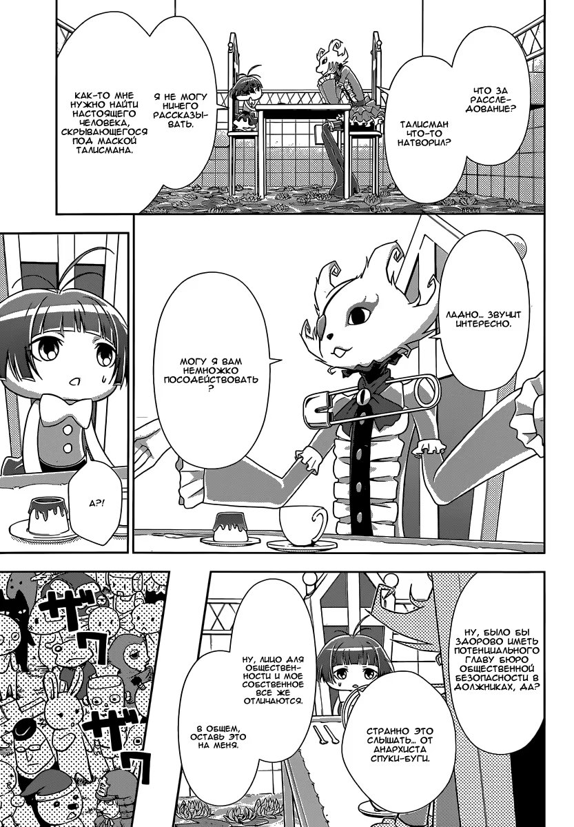 Read Inspector Akane Tsunemori (Психопаспорт Инспектор Цунемори Акане) Manga Online