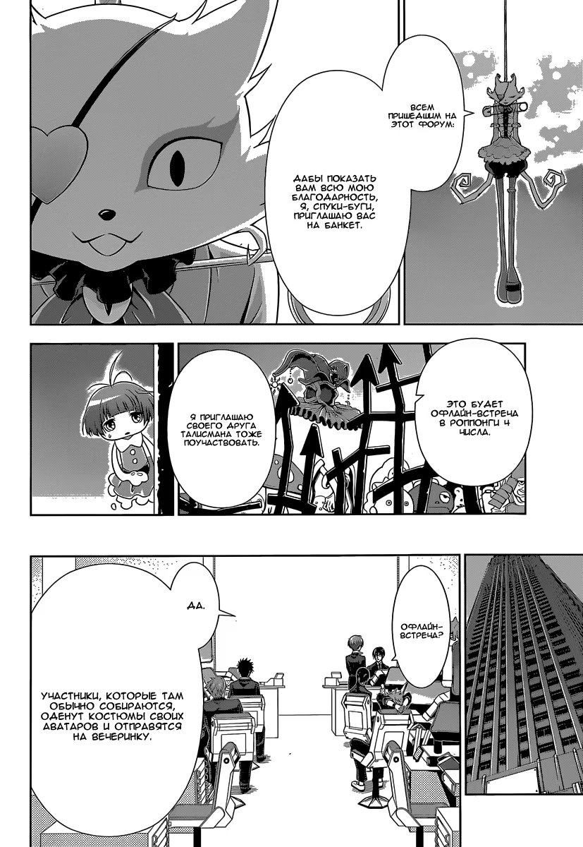 Read Inspector Akane Tsunemori (Психопаспорт Инспектор Цунемори Акане) Manga Online