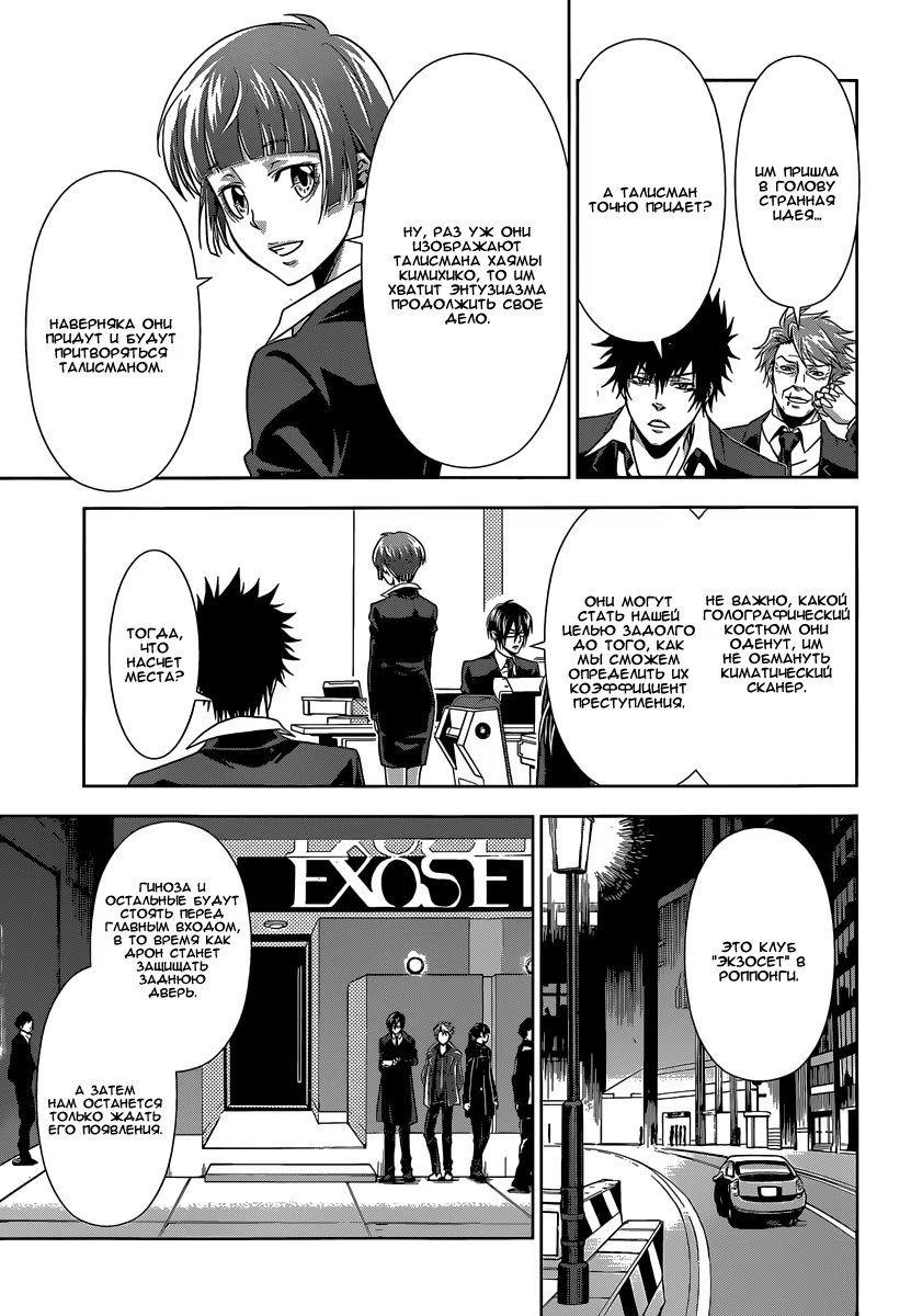 Read Inspector Akane Tsunemori (Психопаспорт Инспектор Цунемори Акане) Manga Online