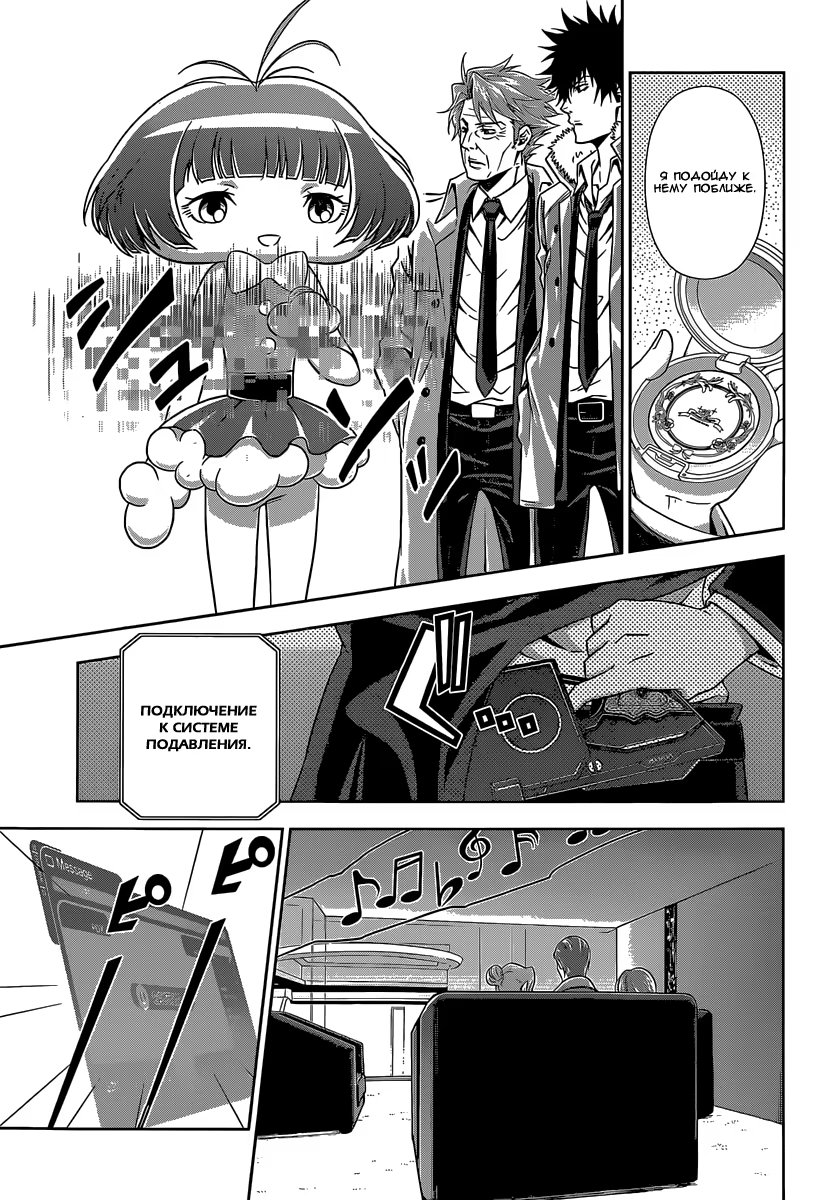 Read Inspector Akane Tsunemori (Психопаспорт Инспектор Цунемори Акане) Manga Online