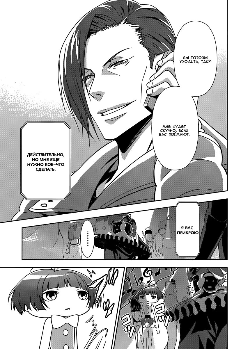 Read Inspector Akane Tsunemori (Психопаспорт Инспектор Цунемори Акане) Manga Online