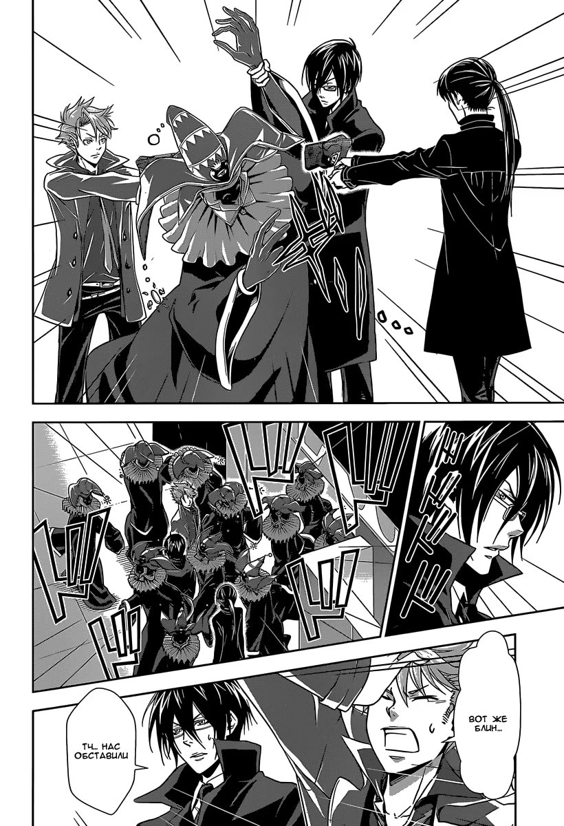 Read Inspector Akane Tsunemori (Психопаспорт Инспектор Цунемори Акане) Manga Online