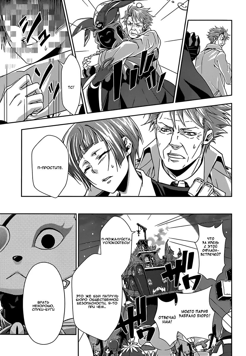 Read Inspector Akane Tsunemori (Психопаспорт Инспектор Цунемори Акане) Manga Online