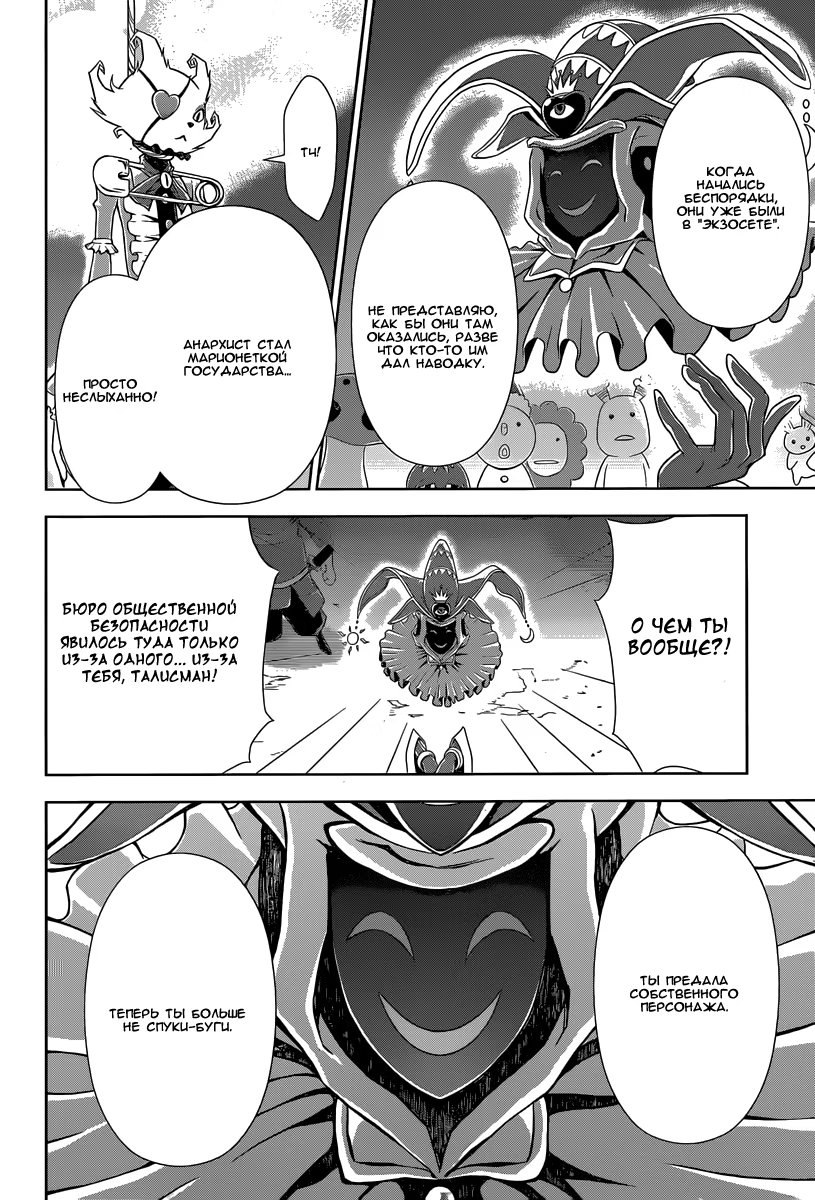 Read Inspector Akane Tsunemori (Психопаспорт Инспектор Цунемори Акане) Manga Online