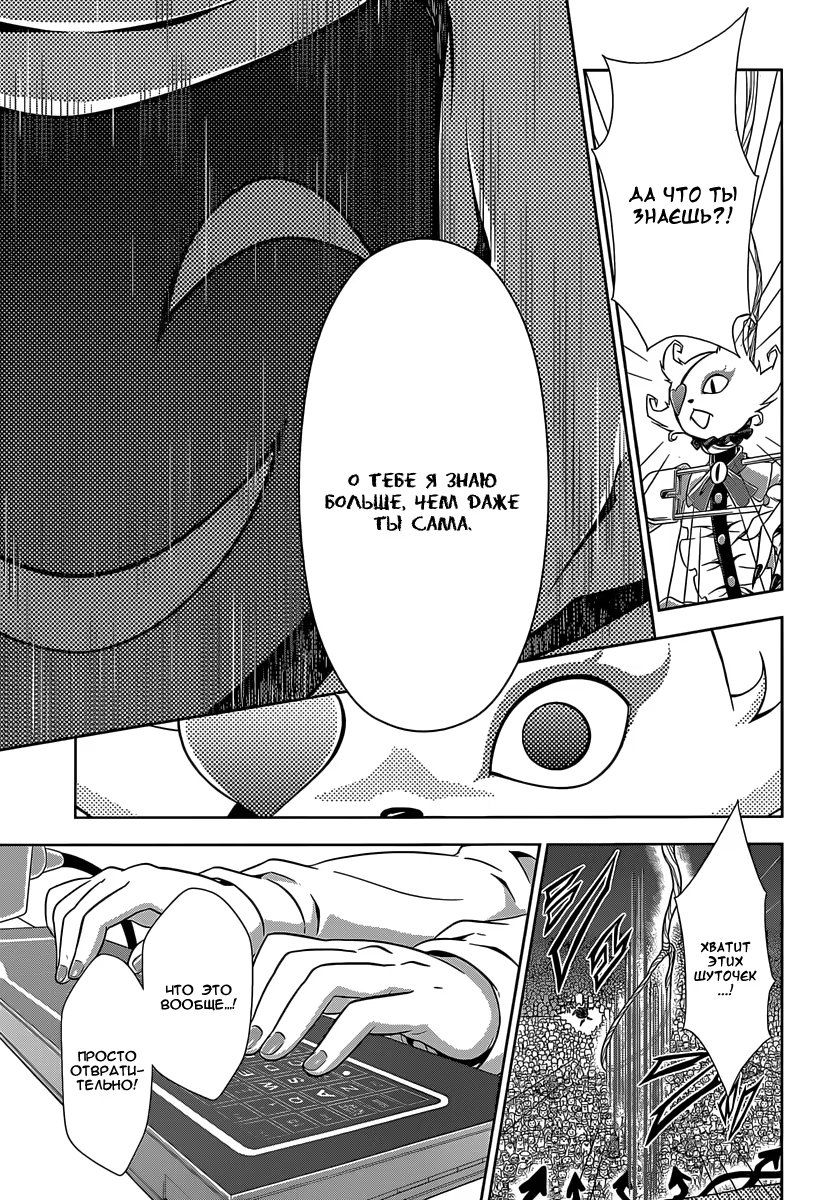 Read Inspector Akane Tsunemori (Психопаспорт Инспектор Цунемори Акане) Manga Online