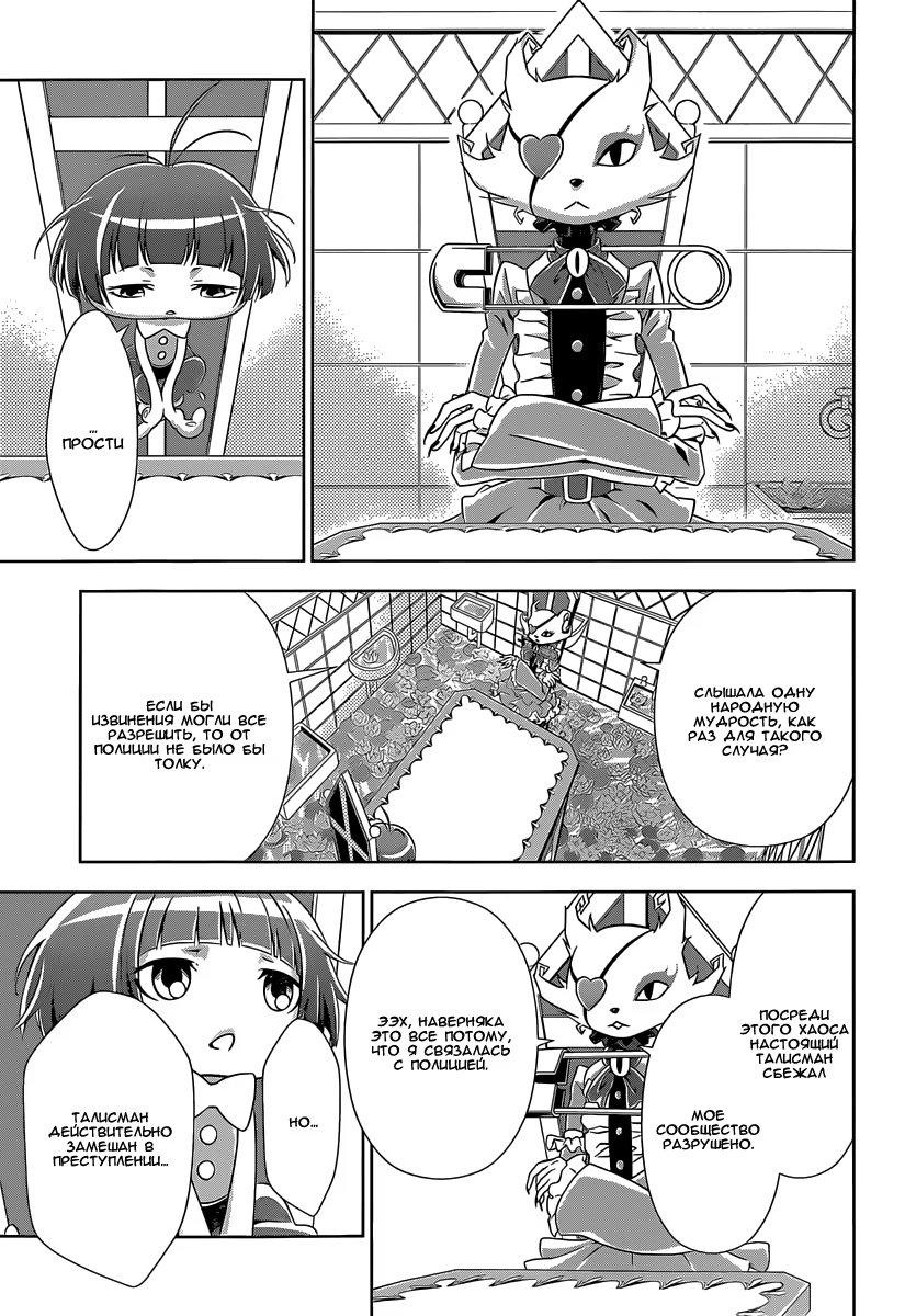 Read Inspector Akane Tsunemori (Психопаспорт Инспектор Цунемори Акане) Manga Online