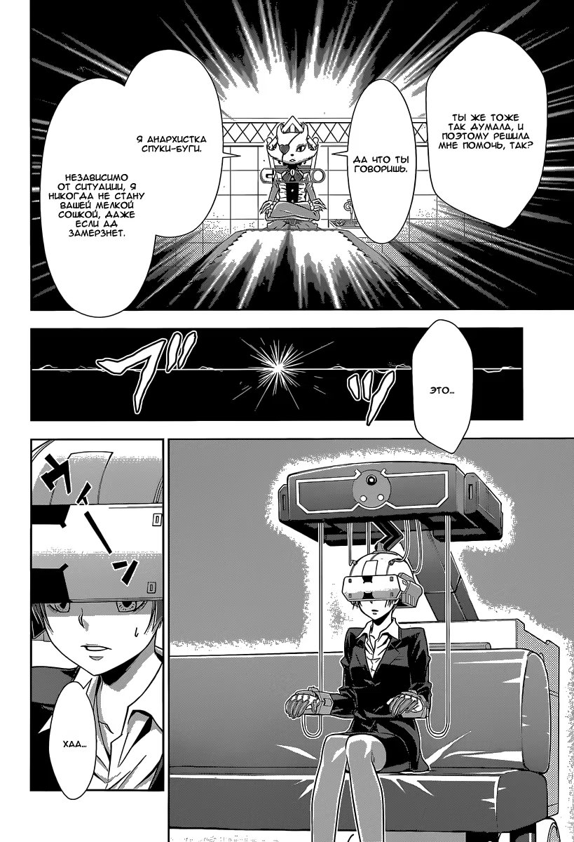 Read Inspector Akane Tsunemori (Психопаспорт Инспектор Цунемори Акане) Manga Online