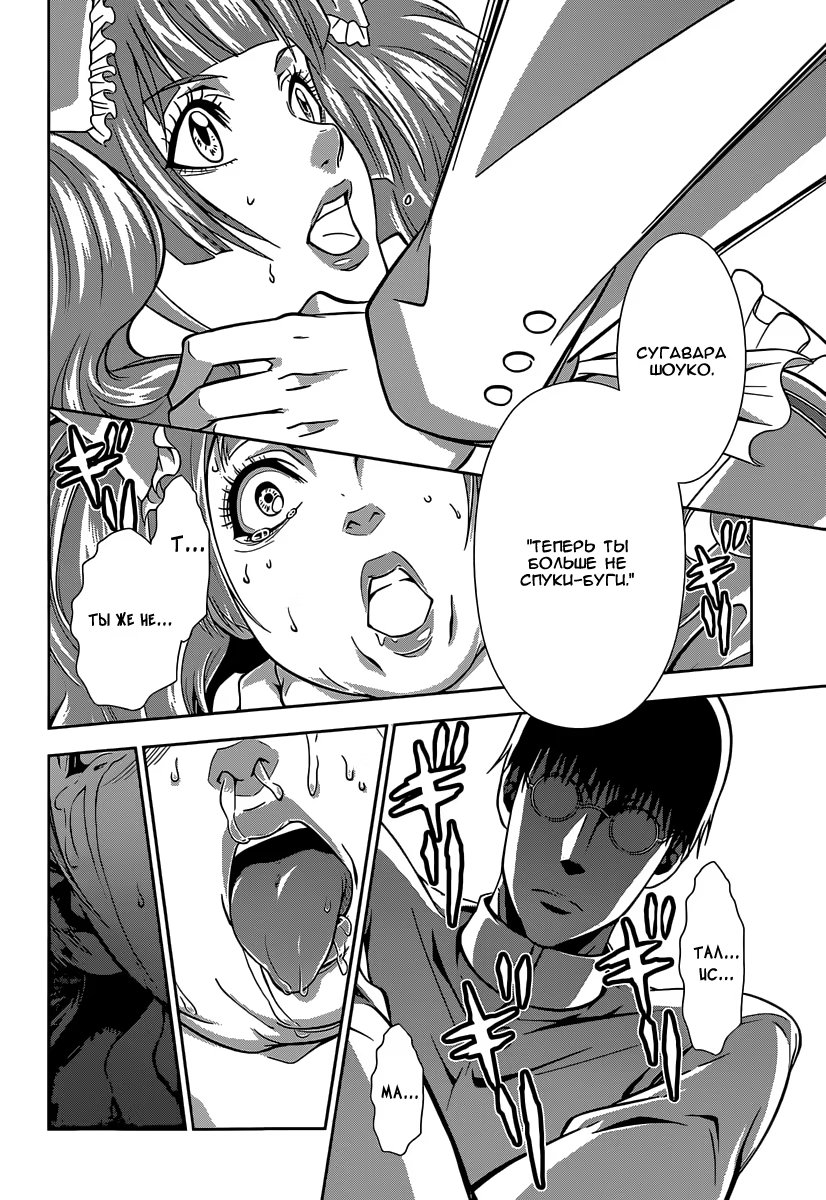 Read Inspector Akane Tsunemori (Психопаспорт Инспектор Цунемори Акане) Manga Online