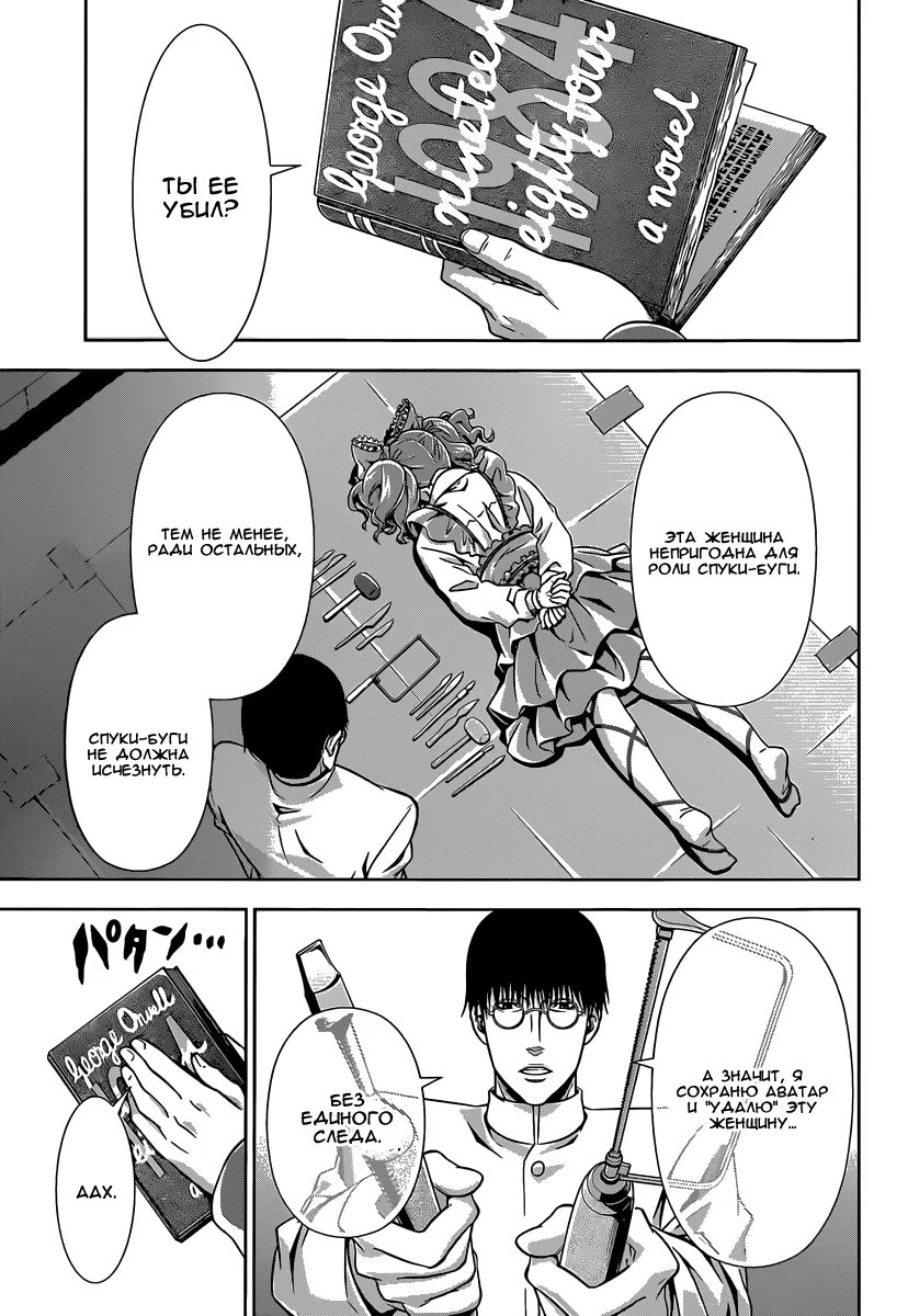 Read Inspector Akane Tsunemori (Психопаспорт Инспектор Цунемори Акане) Manga Online