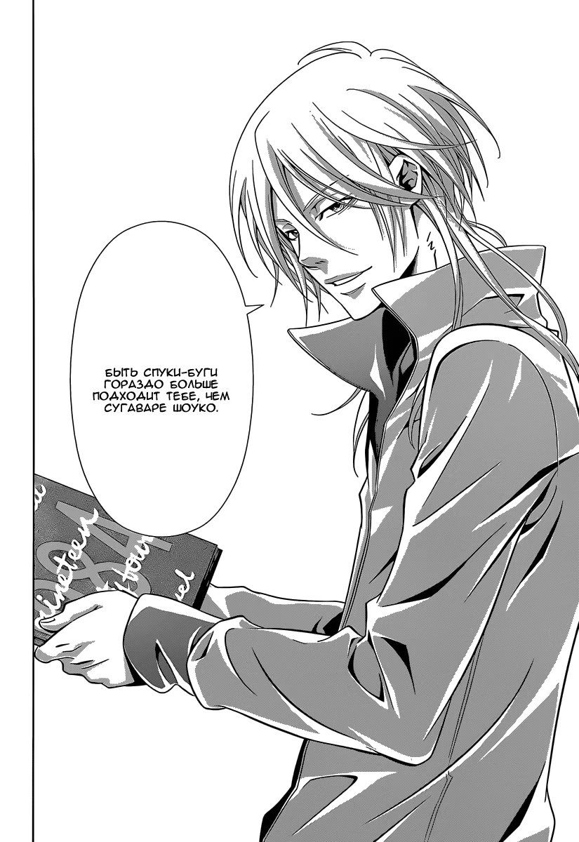 Read Inspector Akane Tsunemori (Психопаспорт Инспектор Цунемори Акане) Manga Online